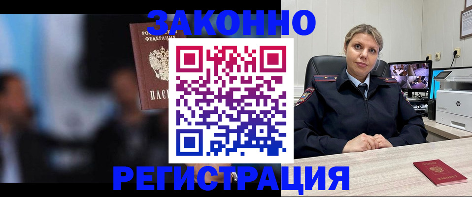 прописка для военкомата в Сухом Логе