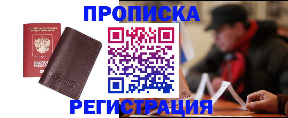 временная регистрация адрес в Сухом Логе