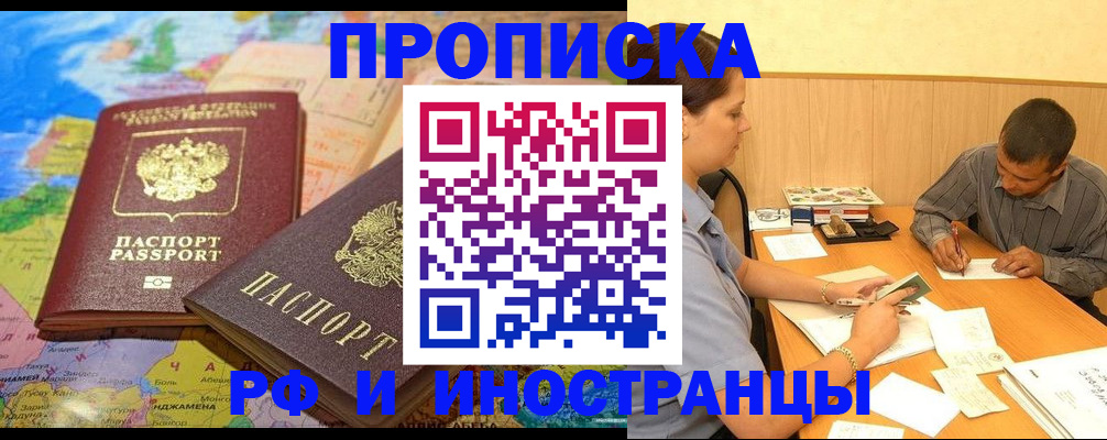 временная регистрация поиск в Сухом Логе