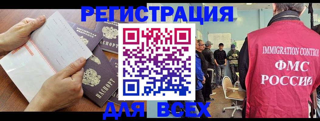 временная регистрация поиск в Сухом Логе